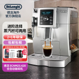 德龙（Delonghi）欧洲进口· ECAM23.420.SW全自动咖啡机 意式现磨咖啡机S3PlusPro同系列