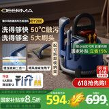 德尔玛（Deerma） BY200升级版布艺清洗机高温热水清洁机家用洗地机吸尘喷抽吸一体地毯窗帘沙发清洗