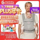 ergobaby美国二狗婴儿背带柔软透气deluxe腰凳舒适多功能满月即用四季通用