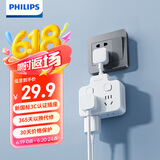 飞利浦（PHILIPS）插座转换器 墙壁插座扩展柔性品字形电源转换插头多功能插排分控转换插座 独立开关无线一转四
