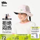 蕉下儿童防晒帽遮阳帽太阳帽子渔夫帽男女童户外防晒帽萌兔出游