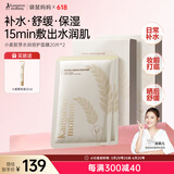 袋鼠妈妈孕妇护肤品面膜小麦胚芽补水保湿滋润面膜40片