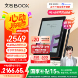 BOOX文石 Tab8C 7.8英寸彩色墨水屏平板电子书阅读器 快刷智能阅读 电纸书电子纸平板电脑办公本