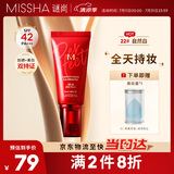 谜尚（MISSHA）红BB魅力润颜焕白修容霜SPF42/PA+++升级款22号粉底液防晒遮瑕