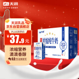 天润新疆五星浓缩纯牛奶125g*20盒 (无添加剂）礼盒装
