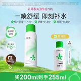 孔凤春马齿苋调养水补水喷雾保湿水爽肤水湿敷舒缓屏障化妆水护肤 200ml（调养水升级款赠试用）