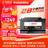 博世（BOSCH）汽车电瓶蓄电池AGM系列电瓶AGM92 12V 以旧换新 上门安装