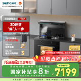 森歌（SENG） 集成灶 T3BZ集成蒸箱一体厨房侧吸抽油烟机灶具燃气灶套装 钢化玻璃台面 液化气