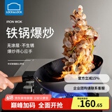 乐扣乐扣（LOCK&LOCK）炒锅铁锅无涂层家用老式炒菜锅电磁炉燃气煤气通用烹饪锅具 32cm