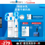 理肤泉特安舒缓水乳两件套 补水保湿润肤屏障修复母亲节护肤品520礼物