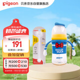 迪士尼经典唐老鸭PPSU奶瓶+重力球 240ml  3个月+