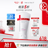 薇诺娜极润保湿洁面乳80g温和清洁补水保湿洗面奶男女护肤品