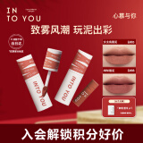 INTO YOU女主角唇泥口红唇釉唇彩双女主组合套装520送女友礼物