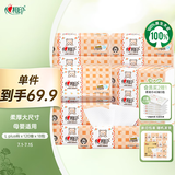 心相印婴儿抽纸 3层120抽*18包加大L码（母婴可用宝宝纸巾新旧交替发）