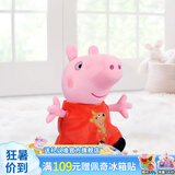 小猪佩奇毛绒玩具公仔安抚玩具可爱卡通玩偶生日礼物