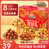三只松鼠坚果礼盒8袋装1011g 零食大礼包夏威夷果核桃花生 团购送礼