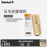 添柏岚（Timberland）官方护理品新款反毛皮整理刷 |A2K7B A2K7B000/无色 ODD