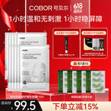 可贝尔（COBOR）极地轻龄修护精华面膜10片装修护紧致抗皱保湿淡纹男女三八节礼物