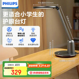 飞利浦（PHILIPS）护眼台灯家用全光谱儿童学习台灯无蓝光学生阅读卧室灯轩坦灰