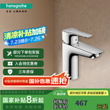 汉斯格雅（Hansgrohe）台盆龙头单把手单孔冷热水智能节水面盆龙头