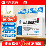 以岭 连花清瘟胶囊 0.35g*36粒 治疗流行性感冒 抗病毒 感冒咳嗽 感冒药 退烧药 解热镇痛 发热恶寒肌肉酸痛鼻塞流涕咳嗽头痛咽喉肿痛 莲花清瘟莲花温清 家庭常备药
