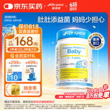 Life Space婴儿益生菌0-3岁婴幼儿儿童益生菌提升自护力60g/瓶澳洲进口