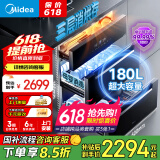 美的（Midea）消毒柜嵌入式家用 厨房餐具碗柜碗筷 180L三层 婴儿奶瓶不锈钢紫外线 【国家补贴】200XQ2银河
