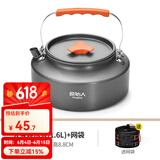 原始人 露营炊具户外锅具装备便携野外野营套锅用品 1.6L烧水壶（配收纳袋）