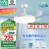 雷士（NVC） 风扇灯LED吊扇灯隐形扇现代简约变频餐厅卧室客厅遥控高显色灯具 荐！清风36寸24W高显色丨6档调风
