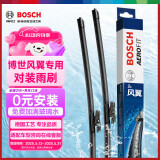 博世（BOSCH）雨刷雨刮器风翼专用24/16(宋元秦帝豪EC7名爵5英朗GT阅朗捷达VA3)