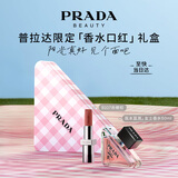 普拉达（PRADA）口红香水礼盒(我本莫测50ml+唇膏B107) 生日礼物女送女友礼物