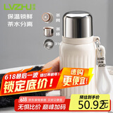 绿珠焖茶杯泡茶保温杯 316不锈钢 白色300ml