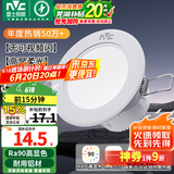 雷士（NVC）LED筒灯嵌入式三色可调筒射灯客厅天花灯走廊过道灯背景牛眼灯 铝材Ra90-漆白6瓦三色-孔75-85mm