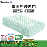 POKALEN乳胶枕 泰国原装进口乳胶枕头 成人颈椎枕芯皇家天然橡胶枕非硅胶