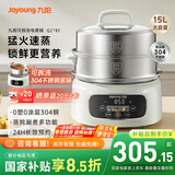 九阳（Joyoung）电蒸锅电煮锅电火锅家用蒸包子蒸螃蟹锅15L大容量电热锅分体可拆洗多用途锅GZ781