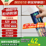 三棵树漆（SKSHU）瓷砖空鼓修复胶注射强力粘合剂地砖专用修复瓷砖修补剂 650ml*2瓶