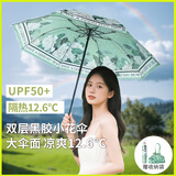 印象城双面花伞遮阳伞双层黑胶防晒防紫外线太阳伞晴雨两用雨伞 栀子花