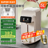 苏泊尔（SUPOR）电热水瓶电热水壶烧水壶金属管路316L无缝内胆5L电水瓶多段保温恒温电水壶SW-50T188A