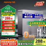 九阳净水器家用 超滤直饮净水机 无桶设计大流速无废水壁挂台面厨下自来水过滤器JYW-RC328