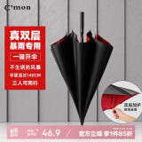 C'mon双层防风雨伞长柄伞加厚加固大号商务伞男户外直杆伞 双层撞色红