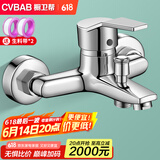 橱卫帮（CVBAB）淋浴水龙头混水阀 黄铜主体卫浴冷热三联洗澡开关混水龙头CV1003