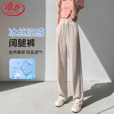 浪莎高腰冰丝阔腿裤女夏季薄款防晒防蚊冰丝裤宽松凉凉休闲裤子女