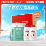 养生堂天然VC130片*2瓶+蛋白粉400g礼盒增强免疫力父母长辈送健康