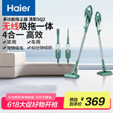 海尔（Haier） 吸尘器家用无线轻量手持推杆立式吸尘器多功能大功率大吸力吸拖一体机除尘HZ-SQ2 
