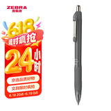 斑马牌（ZEBRA）子弹头按动中性笔0.5mm 真好系列学生刷题笔记写字笔 办公用签字笔 C-JJ3 灰杆黒芯 单支装