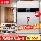 志高（CHIGO）开水器商用全自动电热水机开水桶数显数控开水机办公室饮水机不锈钢保温省电烧水炉SXA-Y-40MGL