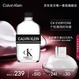 卡尔文克雷恩（Calvin Klein）ck everyone香水 众我中性香水50ml 生日节日礼物送女友老婆