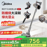 美的（Midea）吸尘器家用无线Q7 手持吸尘器   绿光显尘车载大吸力 除螨除尘一体机轻量【国家补贴】