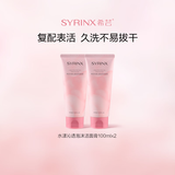 希芸（syrinx） 水漾沁透泡沫洁面膏100ml洗面奶清洁清爽 新升级洁面男女 【老客推荐】洗面奶100ml*2