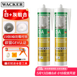 瓦克（WACKER）DA防霉玻璃胶厨卫密封胶防水美容胶马桶封边胶白色+灰色组合